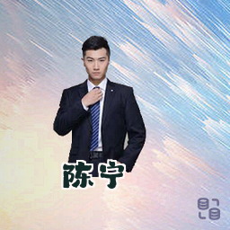 陈宁